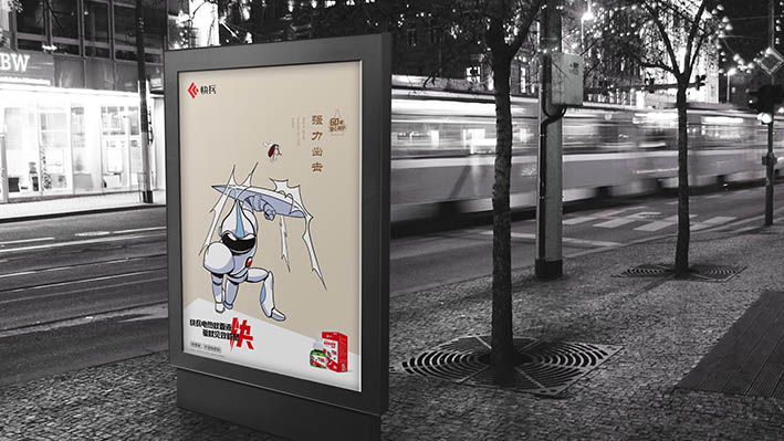 汕头快兵品牌超级战士IP形象