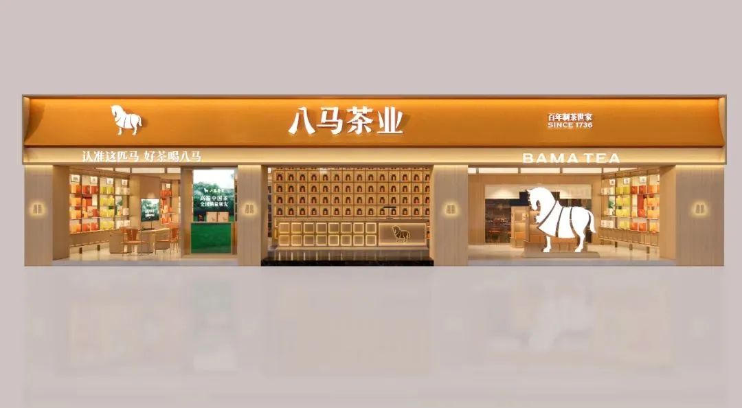 汕头2000万！八马茶业品牌全新升级！